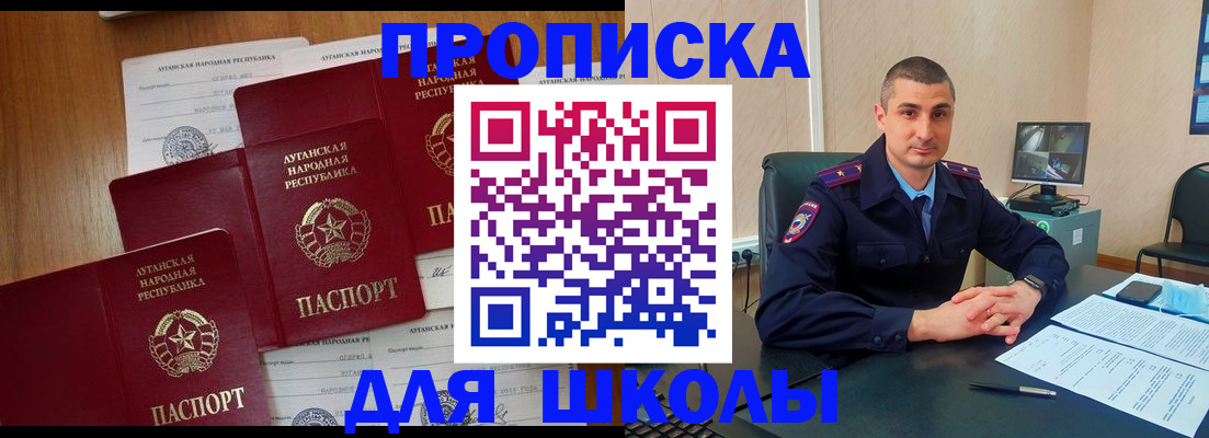 временная регистрация купить в Ардоне