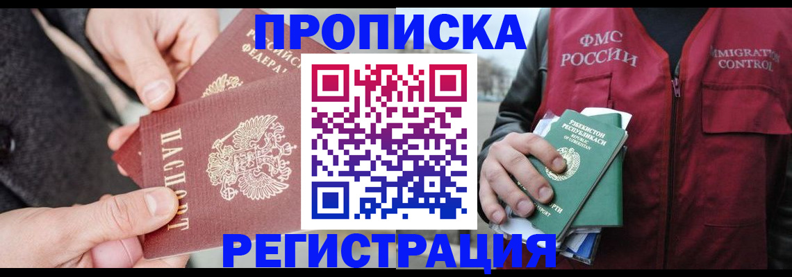 временная регистрация недорого в Ардоне