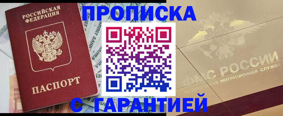 временная регистрация в квартире в Ардоне