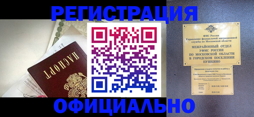 регистрация в Ардоне