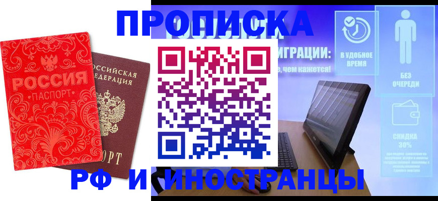 миграционный учет в Ардоне