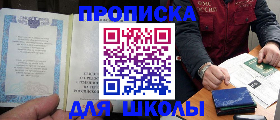 временная регистрация купить в Ардоне