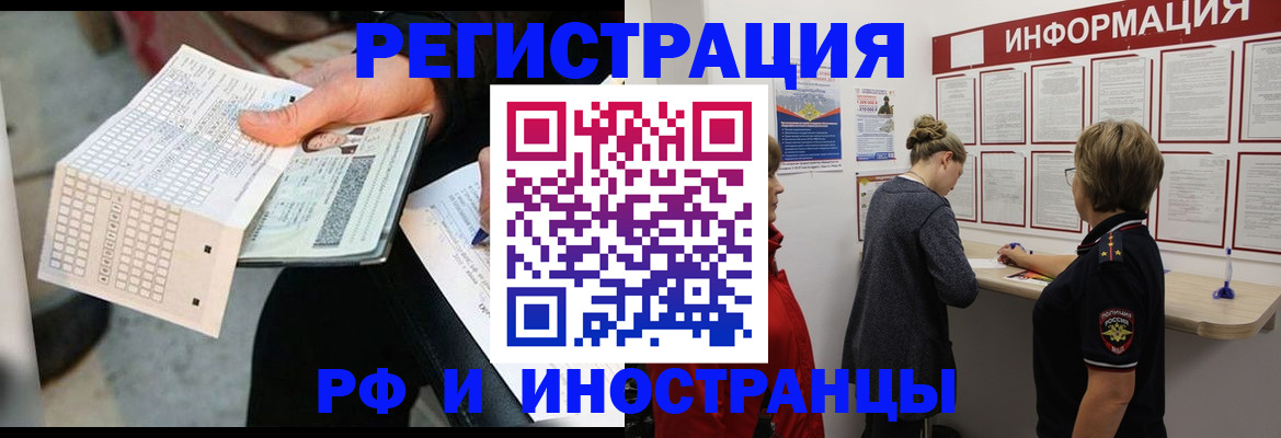 временная регистрация в квартире в Ардоне